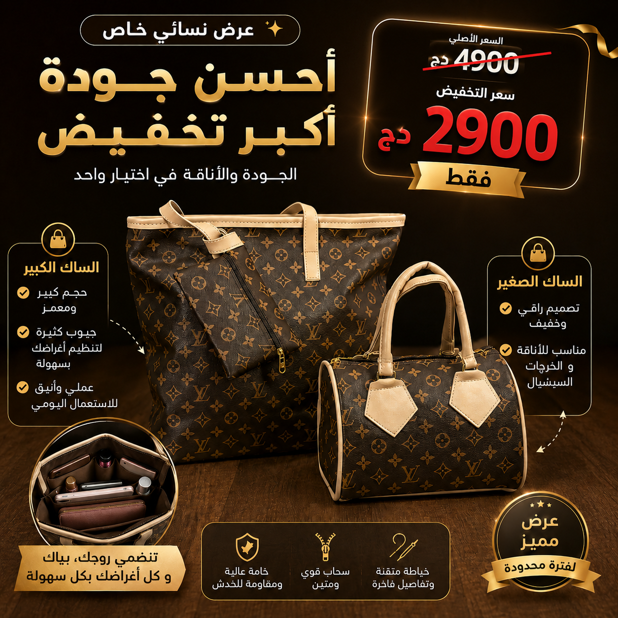 L_u_i_s V_u_t_t_o_n 2 Pieces as prix 2900Da