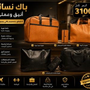 Pack femmes 3 pieces as prix 2900