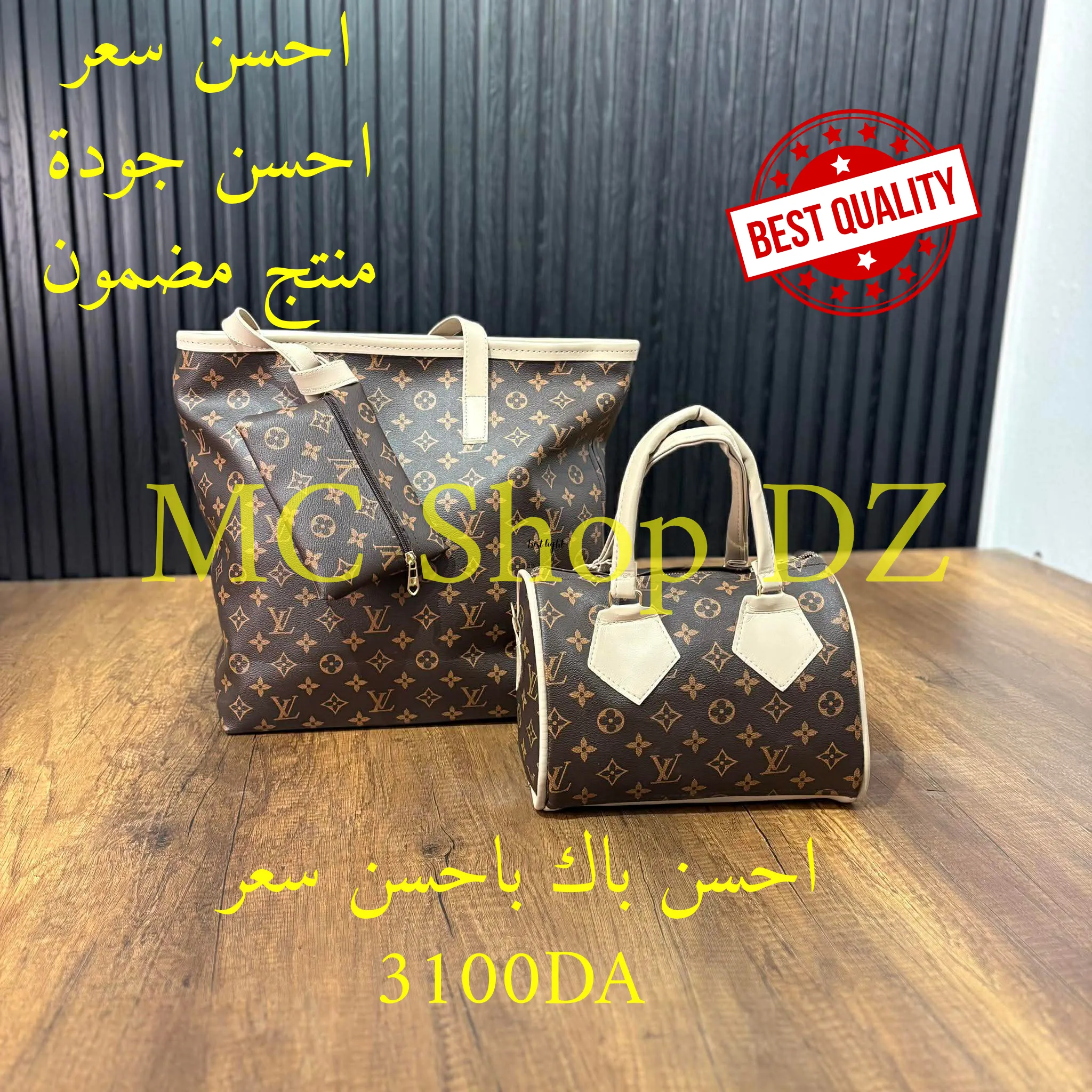 L_u_i_s V_u_t_t_o_n 2 Pieces as prix 2900Da